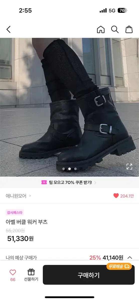 애니원모어 아벨 버클 워커부츠